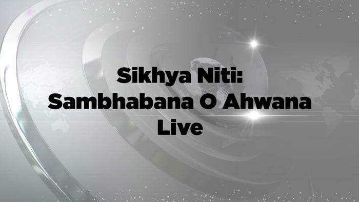 Sikhya Niti: Sambhabana O Ahwana Live on JioTV