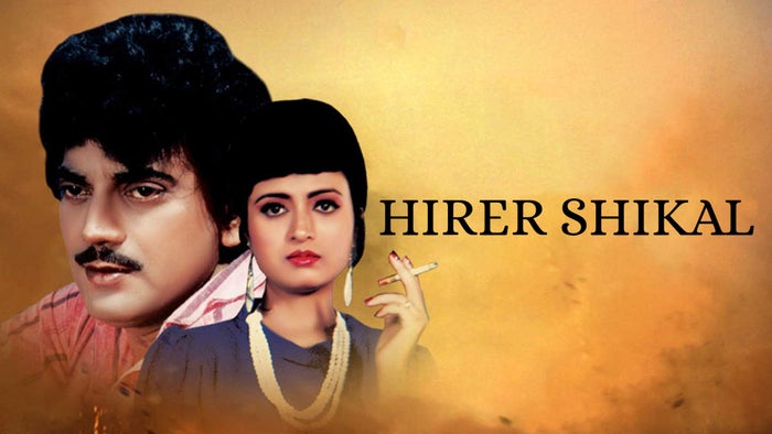 Hirer Shikal on JioTV