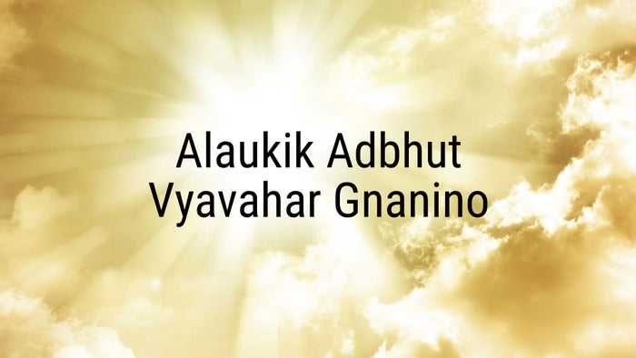 Alaukik Adbhut Vyavahar Gnanino on JioTV