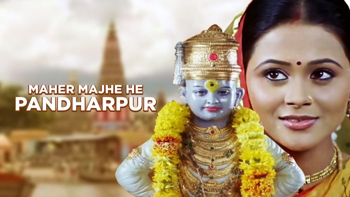 Maher Majhe He Pandharpur on JioTV
