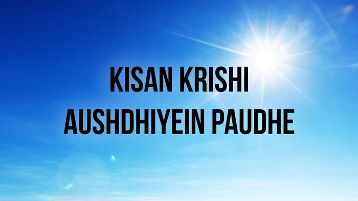 Kisan Krishi Aushdhiyein Paudhe on JioTV