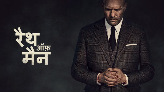 Wrath of Man Episode No.46 on JioTV