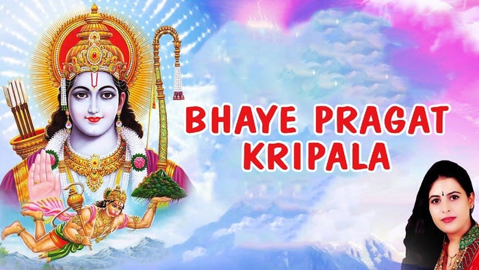 Bhaye Pragat Kripala on JioTV