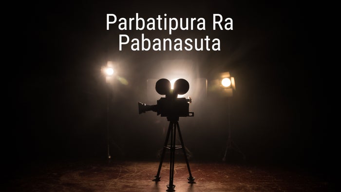 Parbatipura Ra Pabanasuta on JioTV