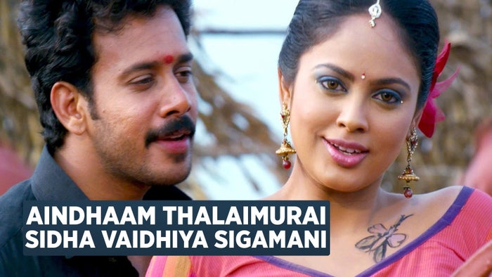 Aindhaam Thalaimurai Sidha Vaidhiya Sigamani on JioTV