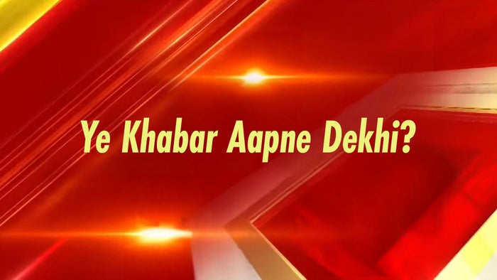 Ye Khabar Aapne Dekhi? on JioTV