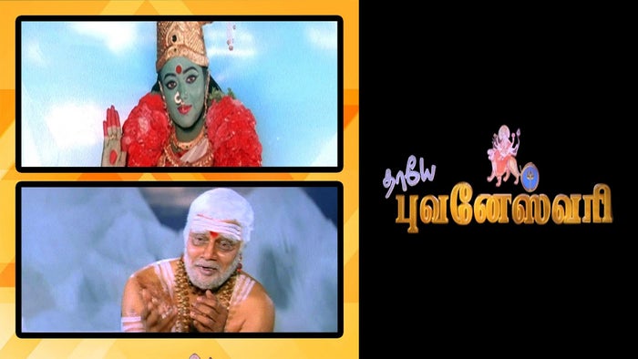 Thaye Bhuvaneshwari on JioTV