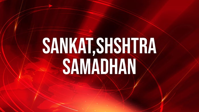 Sankat,Shshtra Samadhan on JioTV