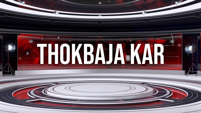 Thokbaja Kar on JioTV