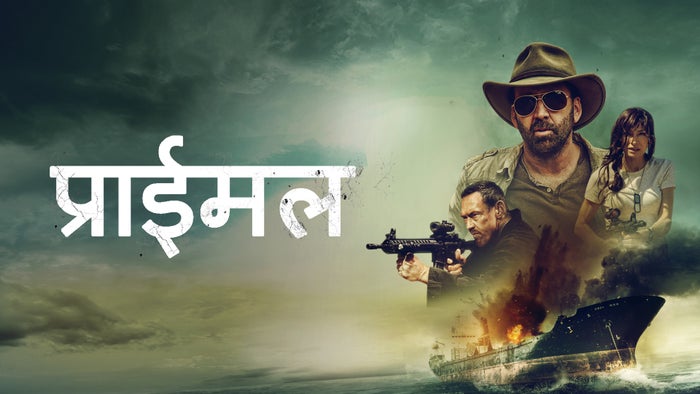 Primal Episode No.33 on JioTV