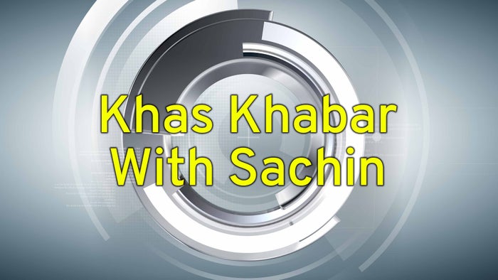 Khas Khabar With Sachin on JioTV