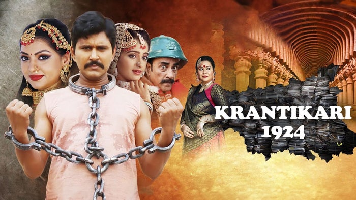 Krantikari 1924 on JioTV