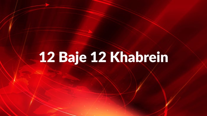 12 Baje 12 Khabrein on JioTV