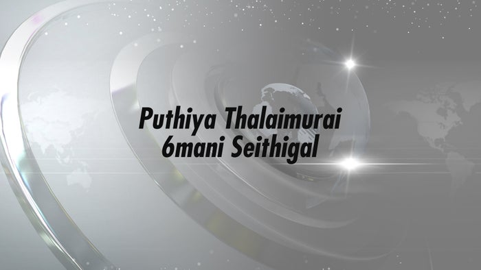 Puthiya Thalaimurai 6mani Seithigal on JioTV