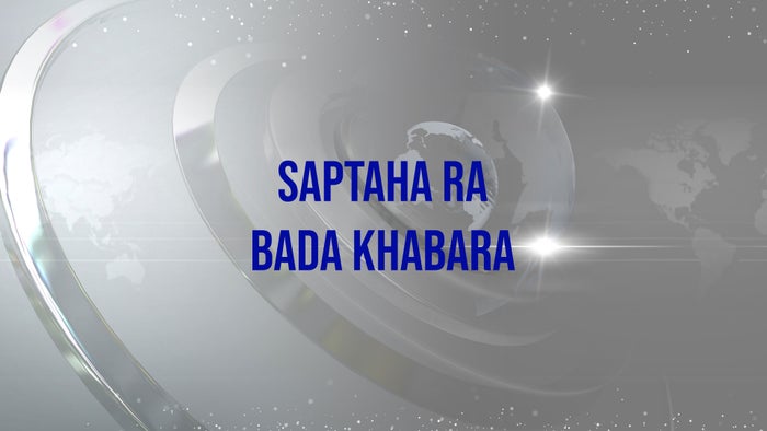Saptaha Ra Bada Khabara on JioTV