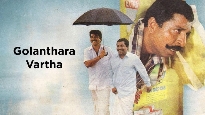 Golanthara Vartha on JioTV