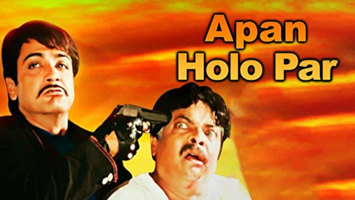 Apon Holo Por on JioTV