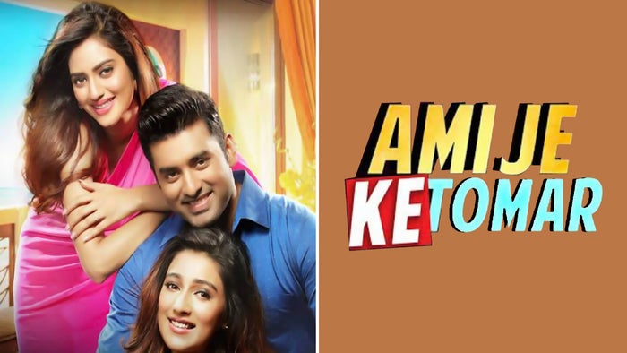 Ami Je Ke Tomar on JioTV