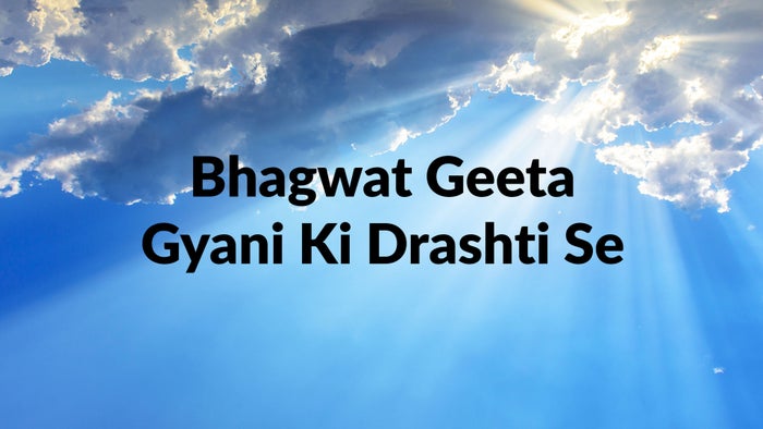 Bhagwat Geeta Gyani Ki Drashti Se Episode No.1 on JioTV