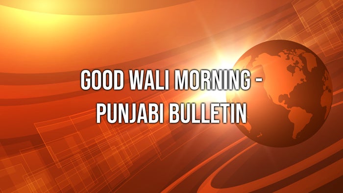 Good Wali Morning - Punjabi Bulletin on JioTV