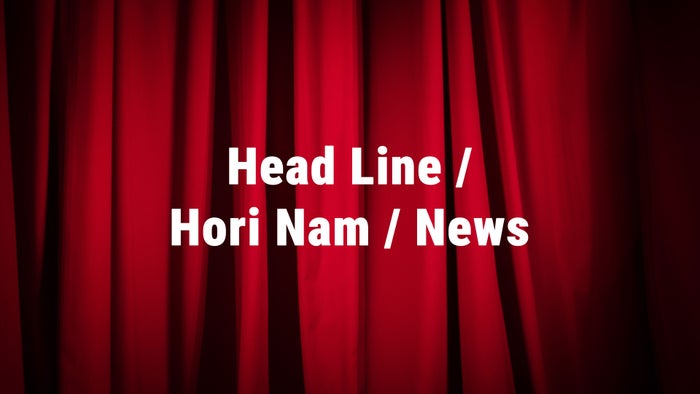 Head Line / Hori Nam / News on JioTV