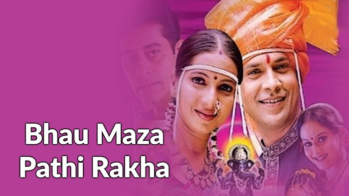 Bhau Maza Pathi Rakha on JioTV