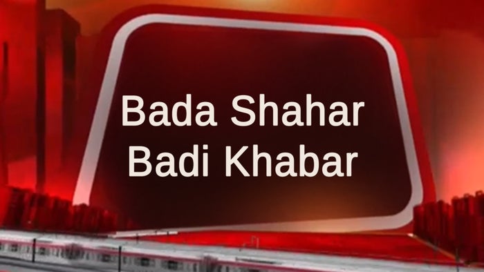 Bada Shahar Badi Khabar on JioTV