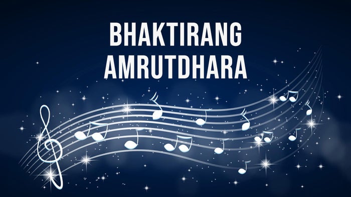 Bhaktirang Amrutdhara on JioTV