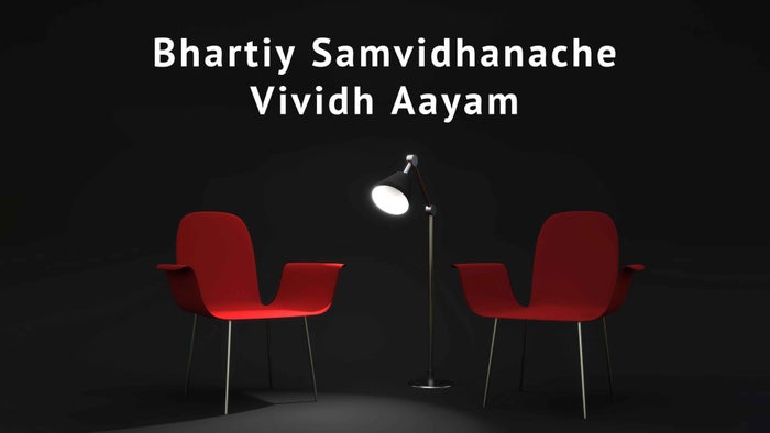 Bhartiy Samvidhanache Vividh Aayam on JioTV
