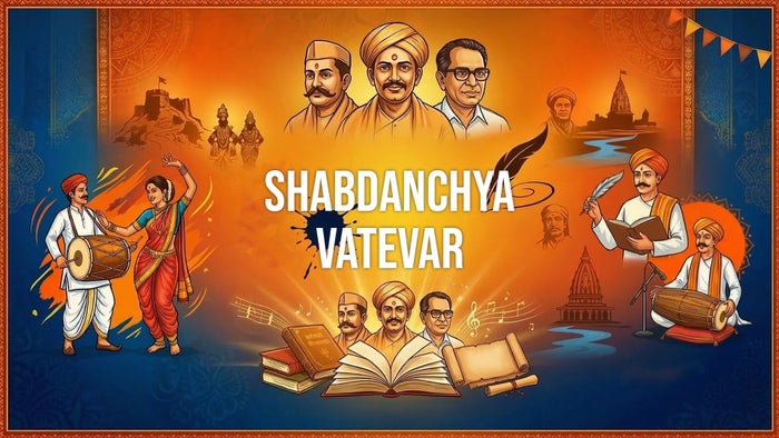 Shabdanchya Vatevar on JioTV