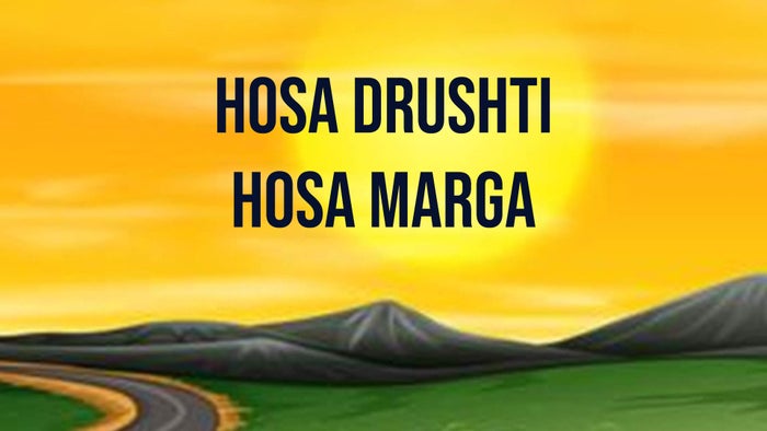 Hosa Drushti Hosa Marga Episode No.1445 on JioTV