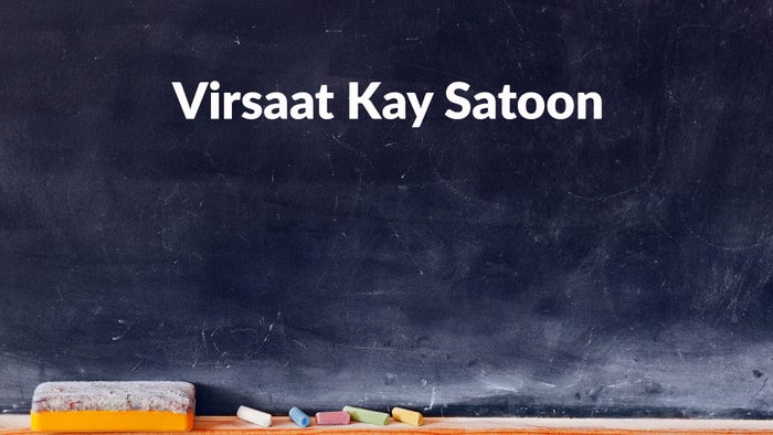 Virasat Kay Satoon on JioTV