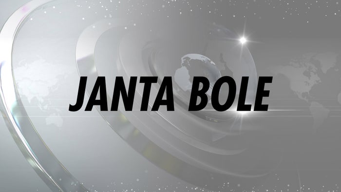 Janta Bole on JioTV