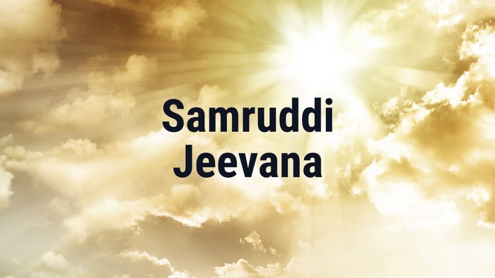 Samruddi Jeevana on JioTV