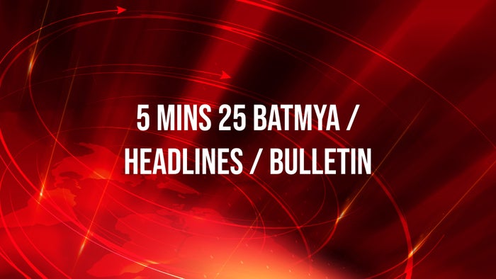 5 Mins 25 Batmya / Headlines / Bulletin on JioTV