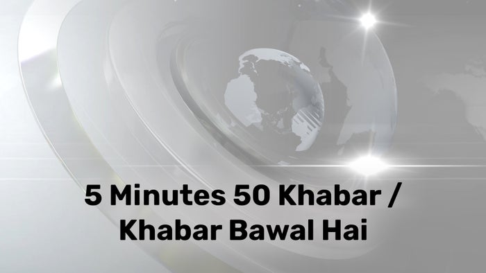 5 Minutes 50 Khabar / Khabar Bawal Hai on JioTV