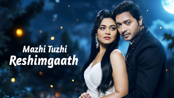 Mazhi Tuzhi Reshimgaath Episode No.16 on JioTV