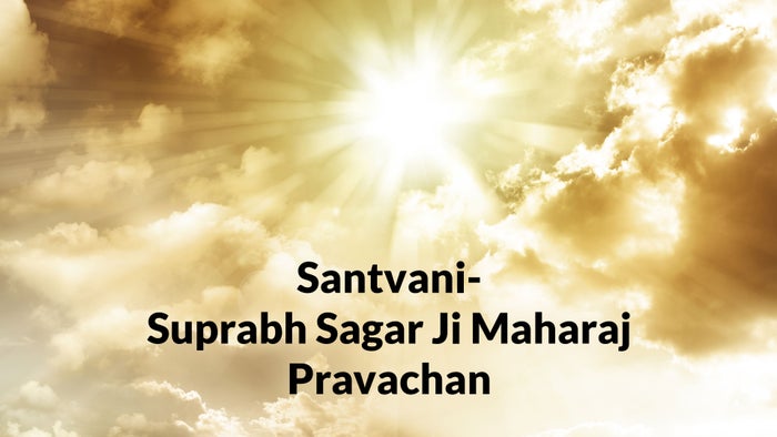 Santvani-Suprabh Sagar Ji Maharaj Pravachan on JioTV
