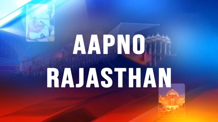 Aapno Rajasthan on JioTV