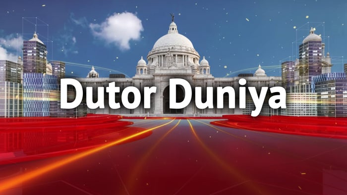 Dutor Duniya on JioTV