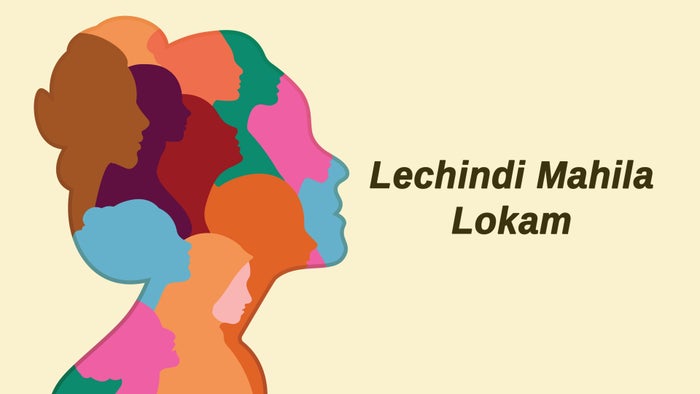 Lechindi Mahila Lokam on JioTV