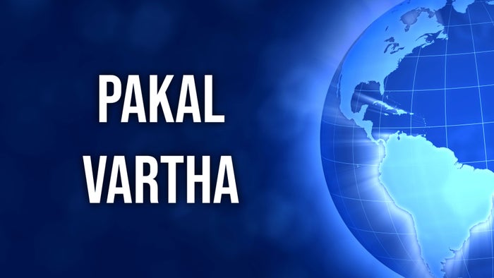Pakal Vartha on JioTV