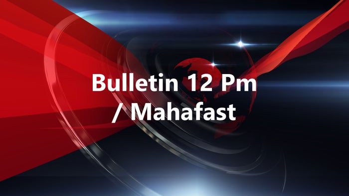 Bulletin 12 Pm / Mahafast on JioTV