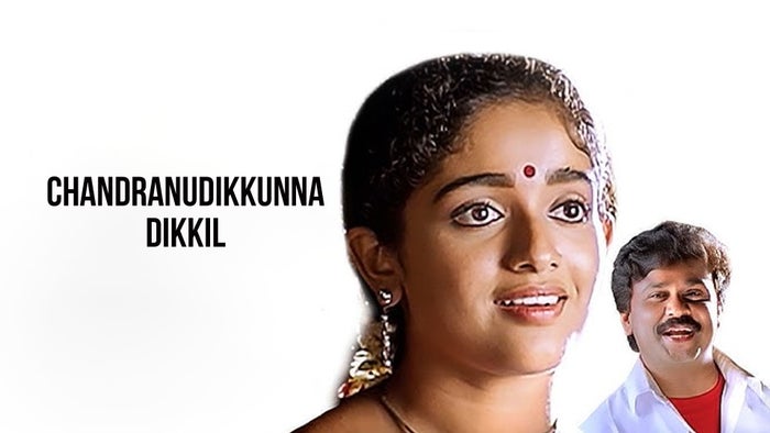 Chandranudikkunna Dikkil on JioTV