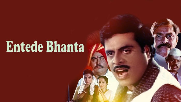 Entede Bhanta on JioTV