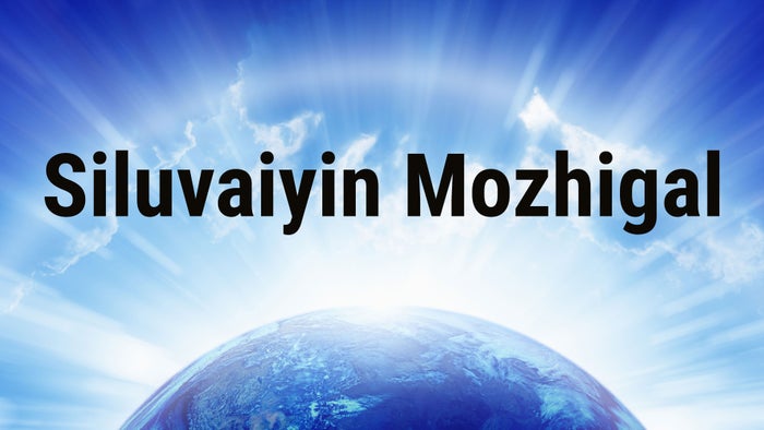 Siluvaiyin Mozhigal on JioTV
