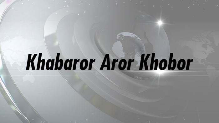 Khabaror Aror Khobor on JioTV