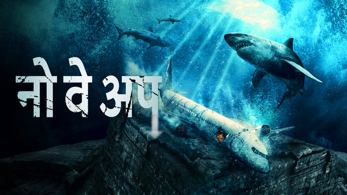 No Way Up Episode No.18 on JioTV