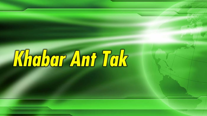 Khabar Ant Tak on JioTV