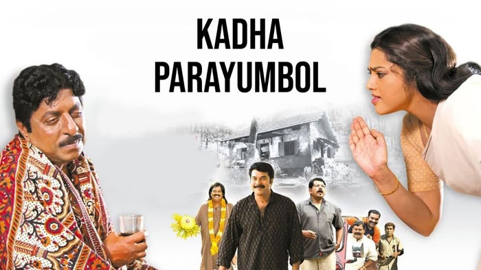 Kadha Parayumbol on JioTV